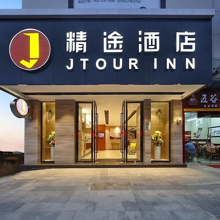 精途酒店深圳松岗地铁站店（原松明大道店） 外观 照片
